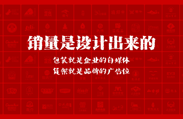 一家以提升产品销量为导向的广宗县包装设计机构